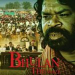 Bhulan The Maze Movie