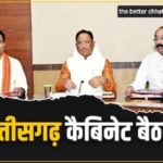 केबिनेट बैठक 30 जून को मंत्रालय में