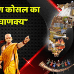 Chanakya of South Kosala