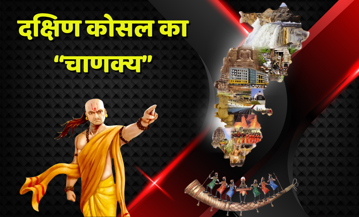Chanakya of South Kosala Chanakya of South Kosala