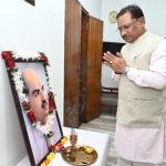 मुख्यमंत्री श्री विष्णु देव साय ने डॉ. श्यामा प्रसाद मुखर्जी की जयंती पर अर्पित की श्रद्धांजलि