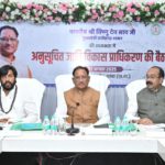 अनुसूचित जाति विकास प्राधिकरण मद से स्वीकृत कार्यों को गंभीरता से लेकर पूरी गुणवत्ता के साथ समय सीमा में पूर्ण कराएं कलेक्टर्स : मुख्यमंत्री श्री विष्णुदेव साय