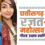 छत्तीसगढ़ रजत महोत्सव: 1 से 5 नवम्बर तक सांस्कृतिक कार्यक्रमों की होगी शानदार प्रस्तुतियां