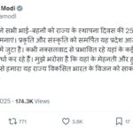 प्रधानमंत्री ने छत्तीसगढ़ राज्य स्थापना दिवस के अवसर पर शुभकामनाएँ दीं