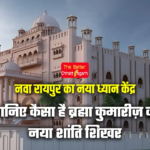 Shanti Shikhar, Brahma Kumaris, New Raipur