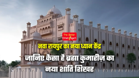 Shanti Shikhar, Brahma Kumaris, New Raipur