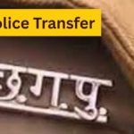 CG Police Transfer: छत्तीसगढ़ पुलिस महकमें में बड़ी सर्जरी, 95 ASP और DSP का तबादला, यहां देखिए पूरी लिस्ट