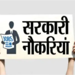 CG Job: सहायक प्राध्यापक समेत 700 पदों पर भर्ती की मंजूरी, लेकिन अभ्यर्थियों में छाई नाराजगी