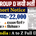 RRB Group D Notification 2026: आरआरबी ग्रुप D के 22000 पदों के लिए नोटिफिकेशन जारी…
