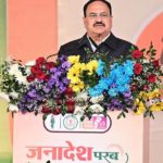 “जो कहा, वह किया, और जो नहीं कहा, वह भी करके दिखाया”: केंद्रीय मंत्री श्री जगत प्रकाश नड्डा