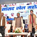 सांसद खेल महोत्सव– ‘फिट युवा, विकसित भारत’ का भव्य समापन : मुख्यमंत्री श्री विष्णु देव साय ने खिलाड़ियों का बढ़ाया उत्साह