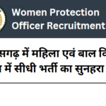 WCD Kanker Jobs 2025: महिला एवं बाल विकास विभाग में नई भर्ती, अधिसूचना जारी, जानें आवेदन प्रक्रिया,