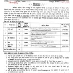 CMHO Bijapur Bharti 2026 : मुख्य चिकित्सा एवं स्वास्थ्य अधिकारी बीजापुर में विभिन्न पदों की भर्ती