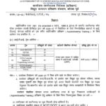 CSPGCL Vacancy 2026: छत्तीसगढ़ की बिजली कंपनी में फ्रेशर्स के लिए भर्ती, कोई एग्जाम नहीं, यहां भेजना होगा फॉर्म