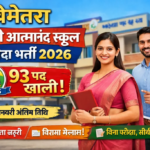 Bemetara Atmanand School Teacher Vacancy 2026: बेमेतरा स्वामी आत्मानंद स्कूल संविदा भर्ती 2026 बेमेतरा SAGES भर्ती 2026 | 93 पद | बिना परीक्षा चयन