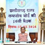 वन्यजीवों के प्राकृतिक आवास की सुरक्षा और सह-अस्तित्व के सिद्धांतों के अनुरूप हो सभी गतिविधियों का संचालन : मुख्यमंत्री श्री साय