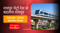 Raipur - Durg Metro Train