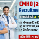 CMHO Jashpur Vacancy 2026: जशपुर में निकली बंपर सरकारी भर्ती! 8वीं/10वीं पास अभी करें आवेदन