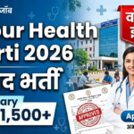 Raipur Health Recruitment 2026 Walk-in Interview Notification Out for 49 Posts Apply Offline