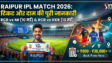 Raipur IPL Match 2026 Tickets Price