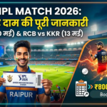 Raipur IPL Match 2026 Tickets Price