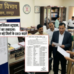 शिक्षा विभाग में बड़ा सर्जिकल स्ट्राइक, 28 अधिकारियों का तबादला, रायपुर समेत कई जिलों में बदले DEO