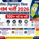 Korea MCB NHM Recruitment 2026: 120+ संविदा पदों पर भर्ती अधिसूचना जारी, यहाँ देखें पूरी जानकारी